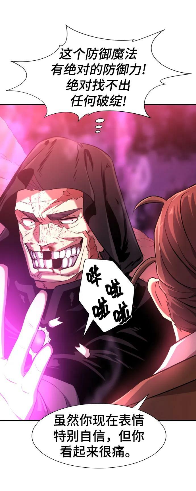 第86话10