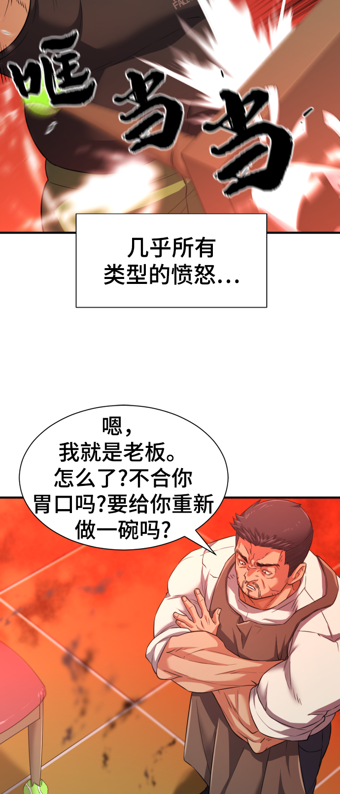 第74话43