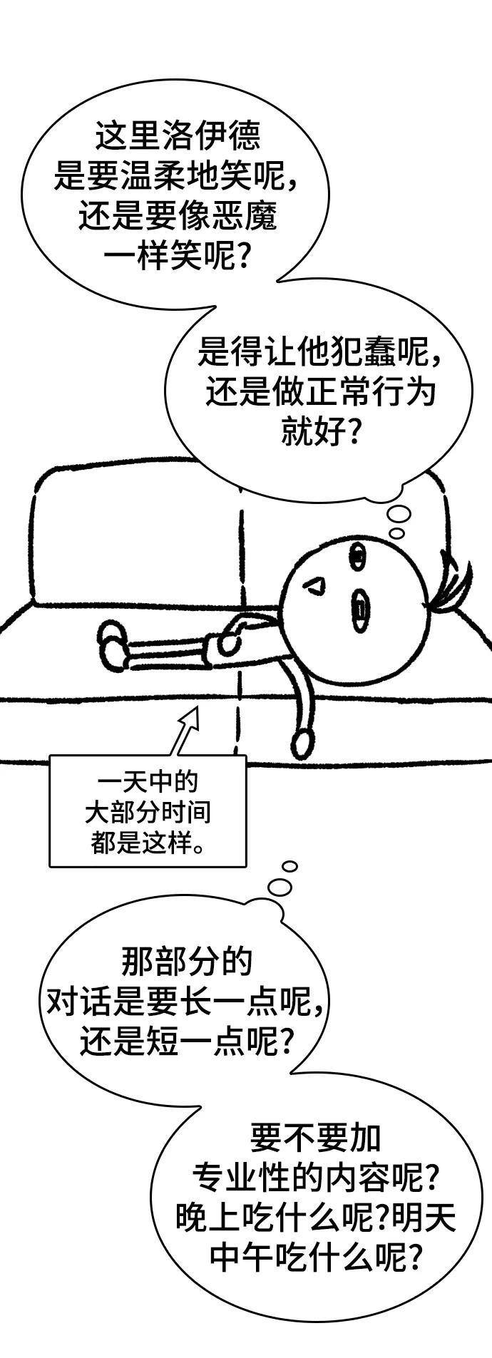 【免费】休刊特别篇1（Lee hyunmin&amp;amp;amp;BK_Moon作家）17