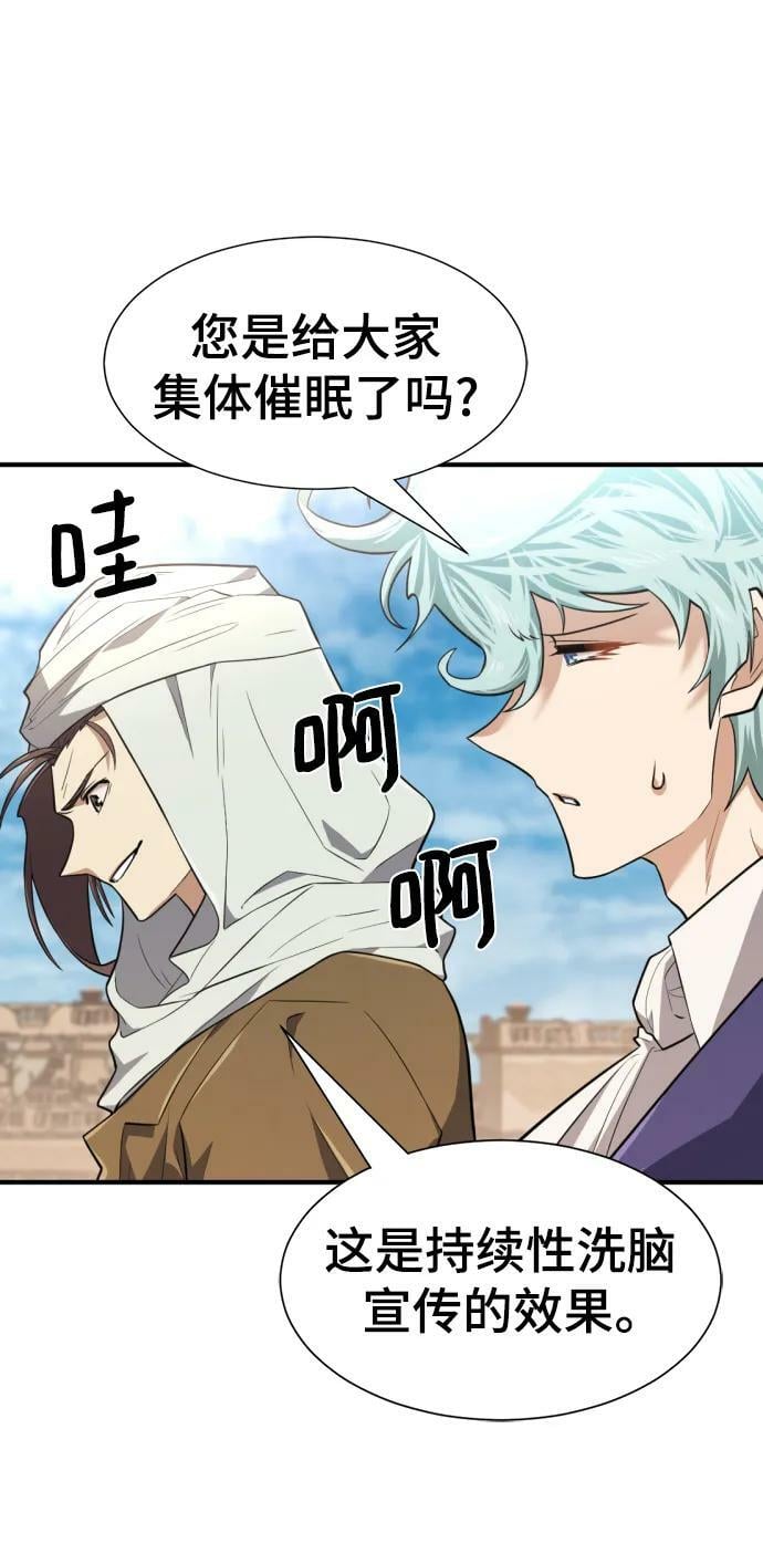 第95话38