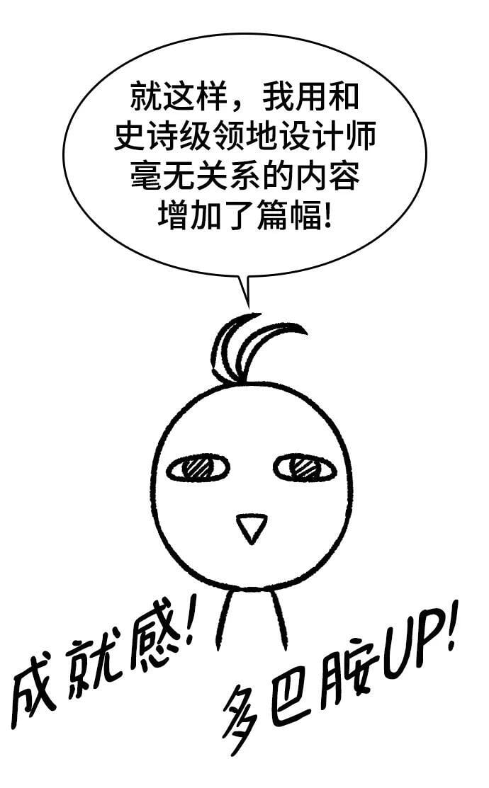 【免费】休刊特别篇544