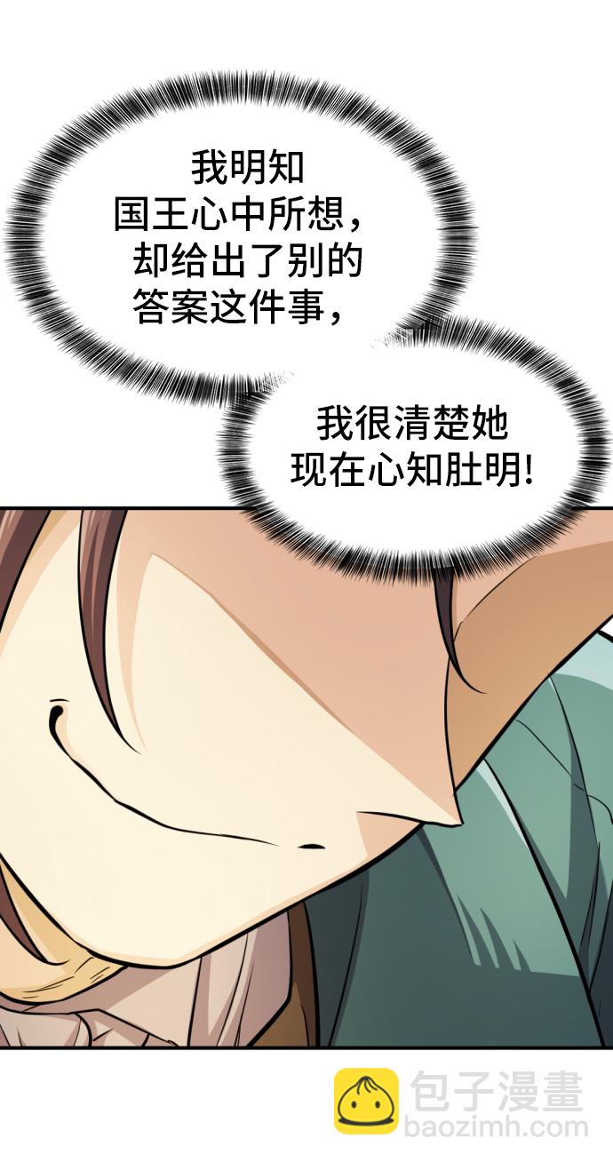 第37话29