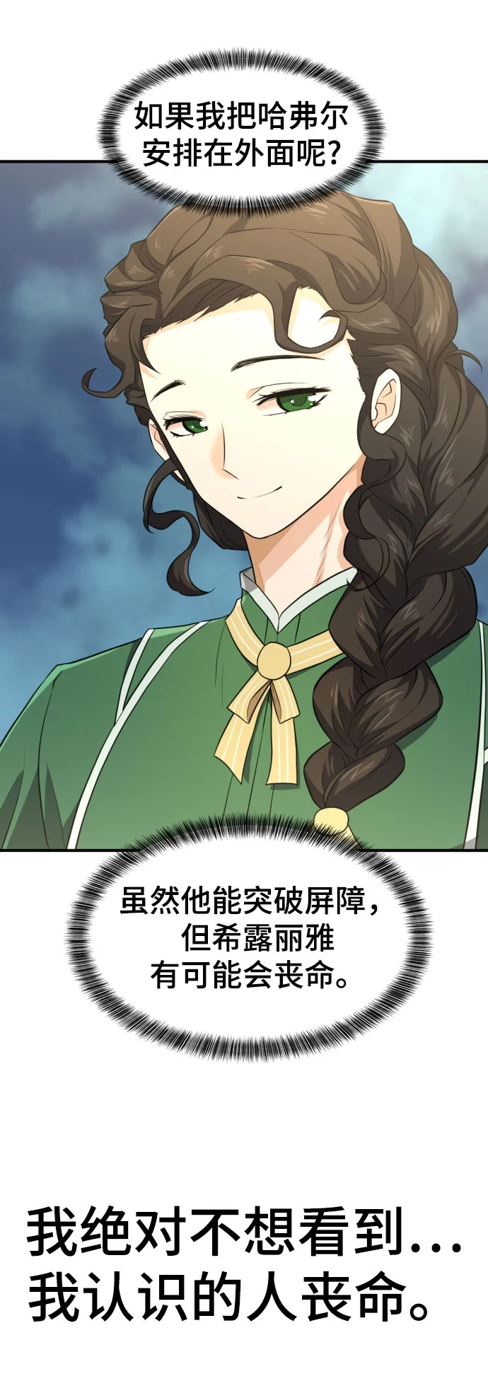 第82话70