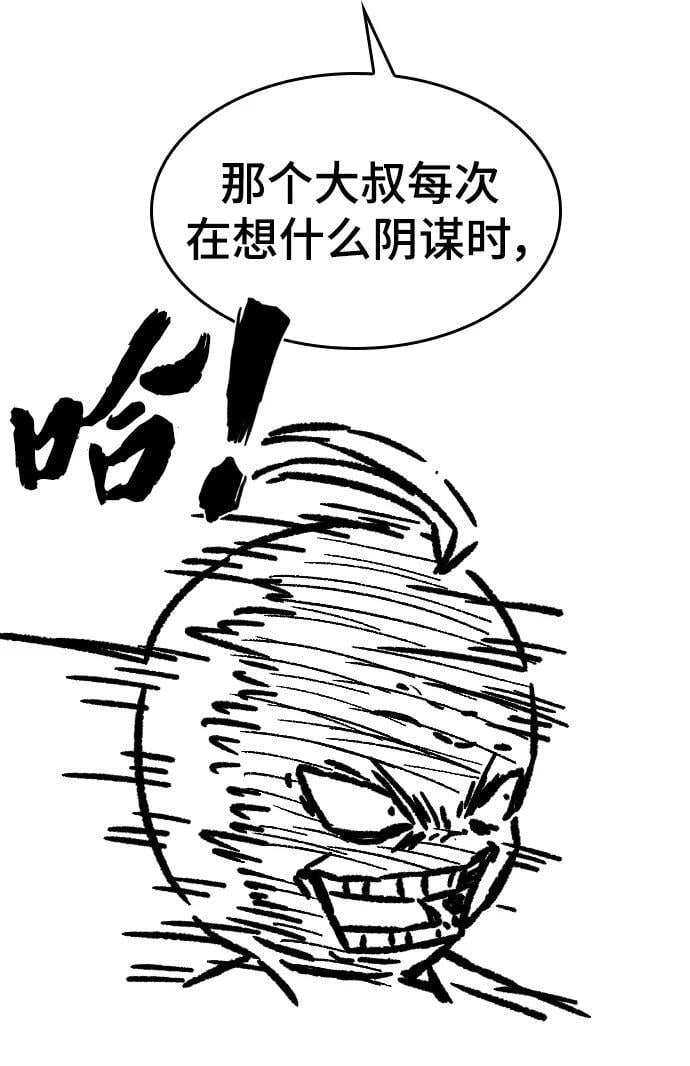 【免费】休刊特别篇1（Lee hyunmin&amp;amp;amp;BK_Moon作家）86