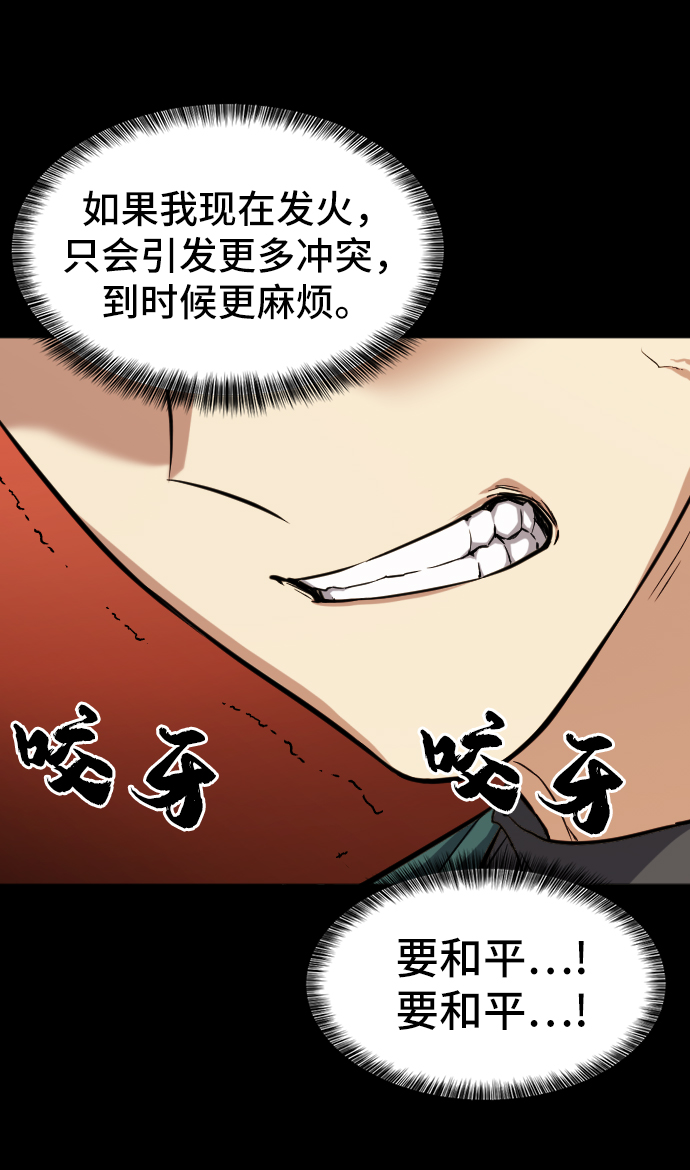第16话54