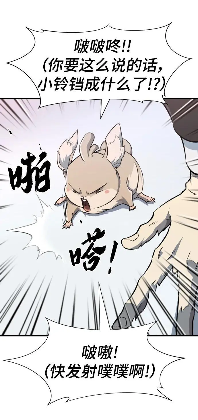 第106话85