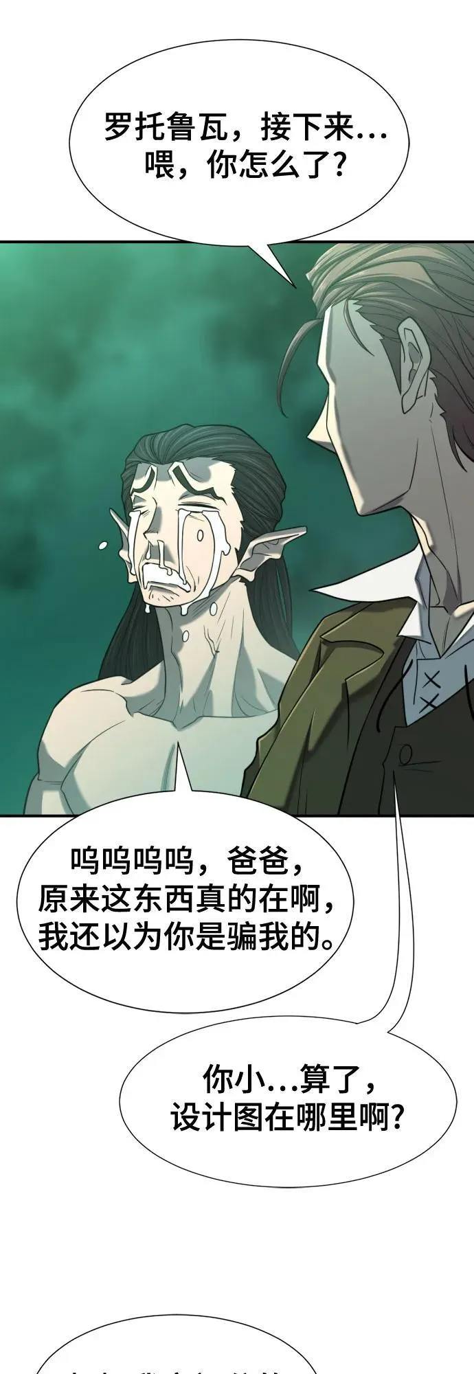 第130话41
