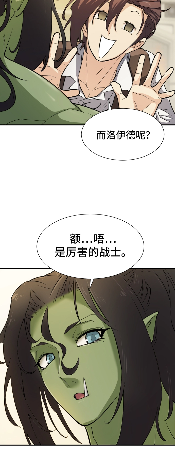第13话54