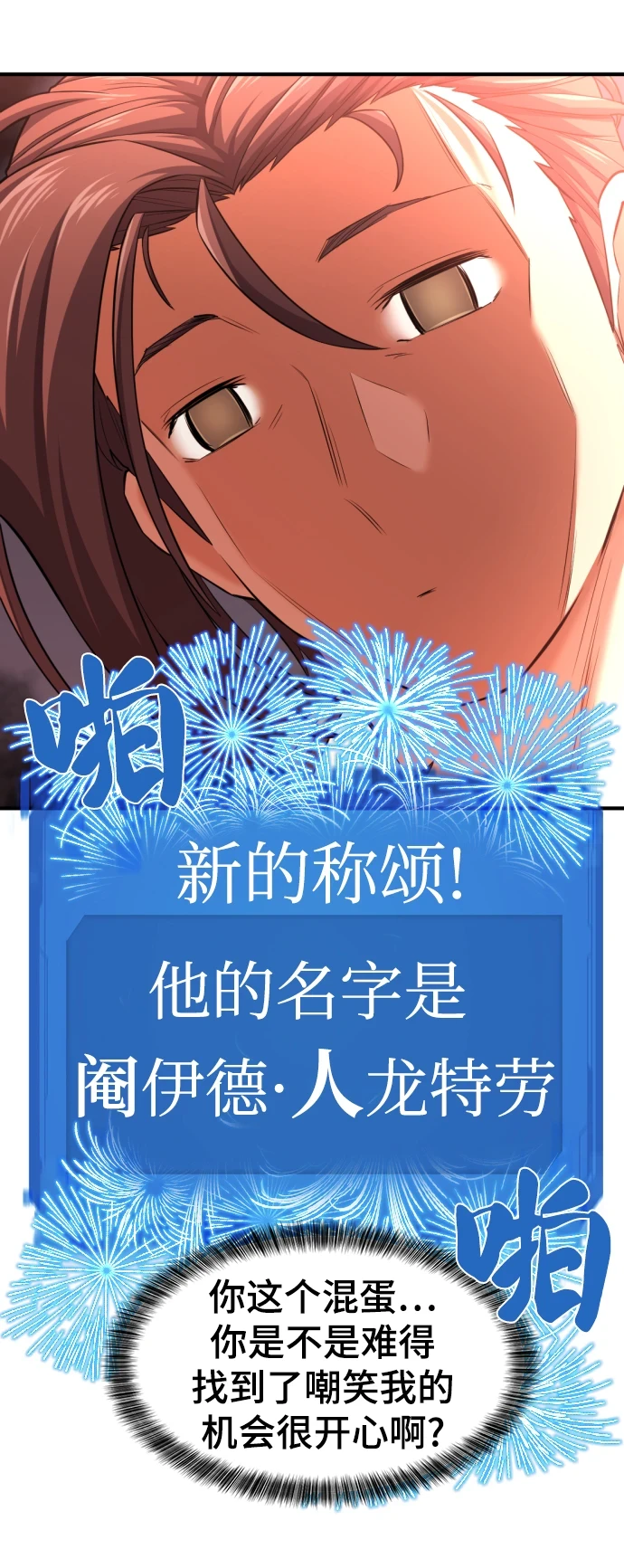 第81话41