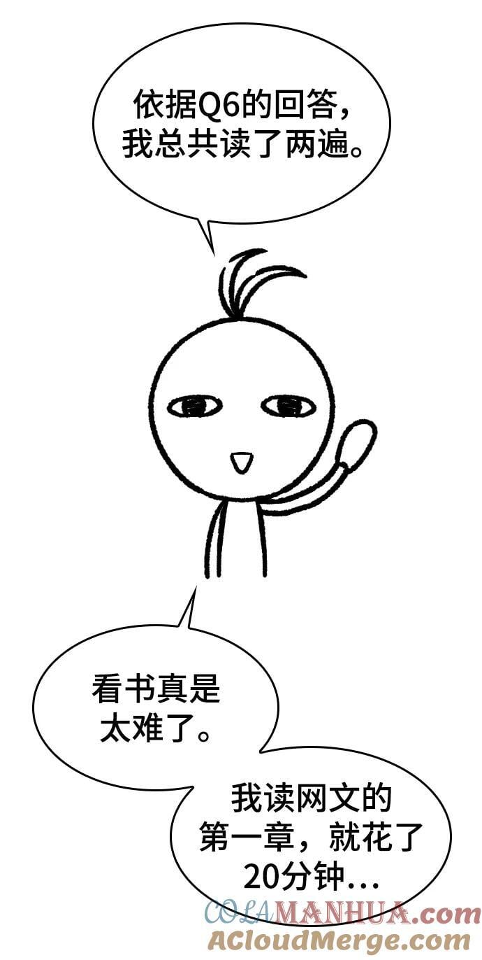 【免费】休刊特别篇1（Lee hyunmin&amp;amp;amp;BK_Moon作家）76
