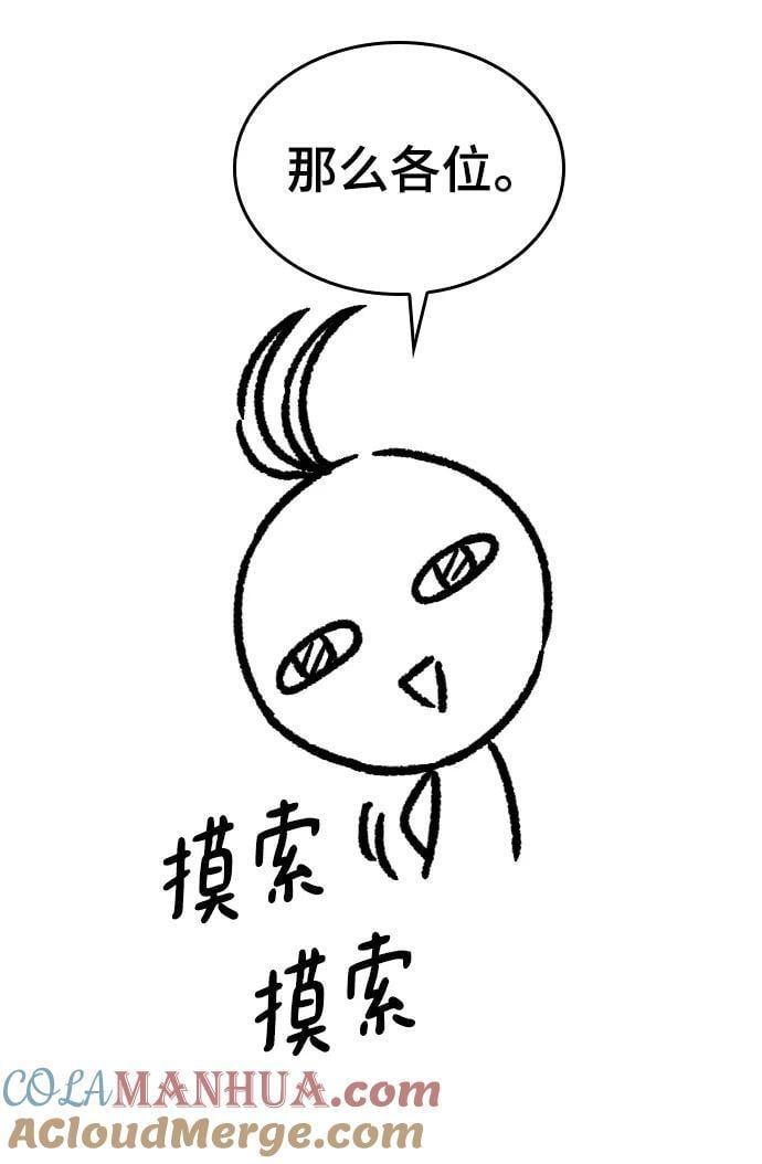 【免费】休刊特别篇545