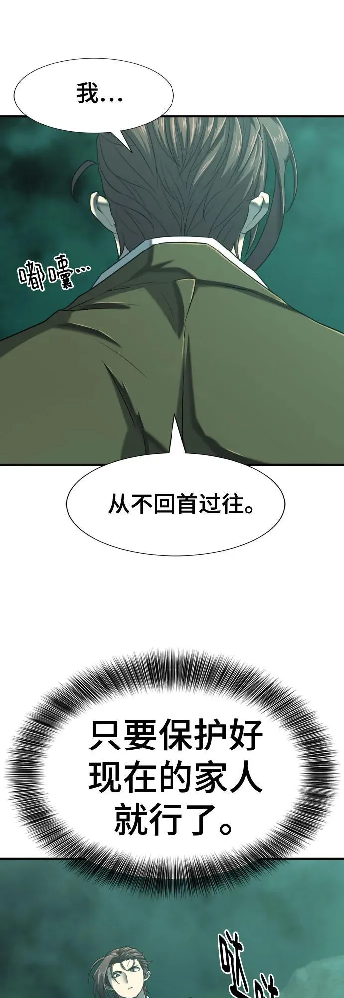第132话20