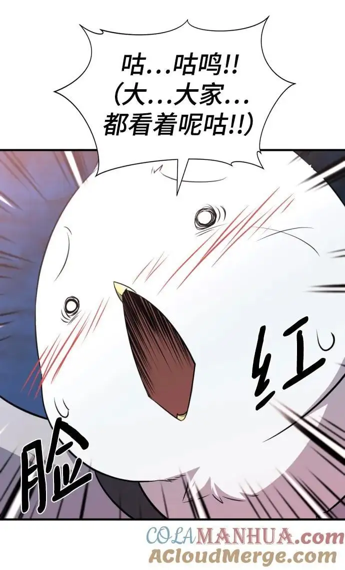 第106话84
