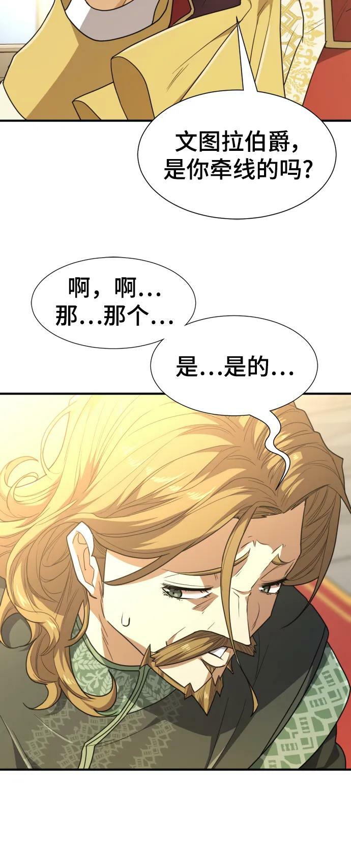 第99话53