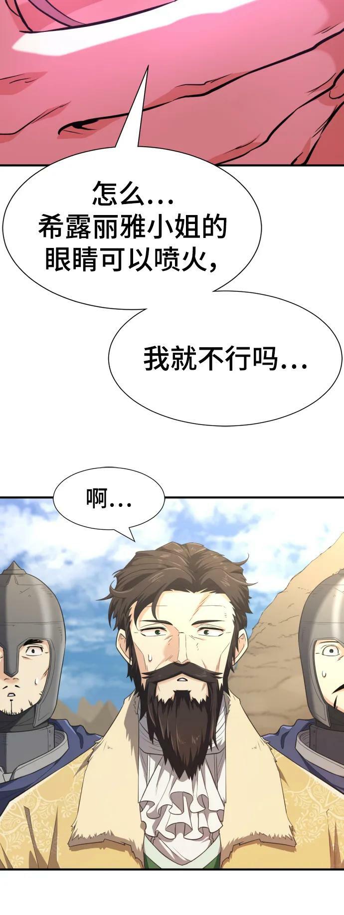 第91话7