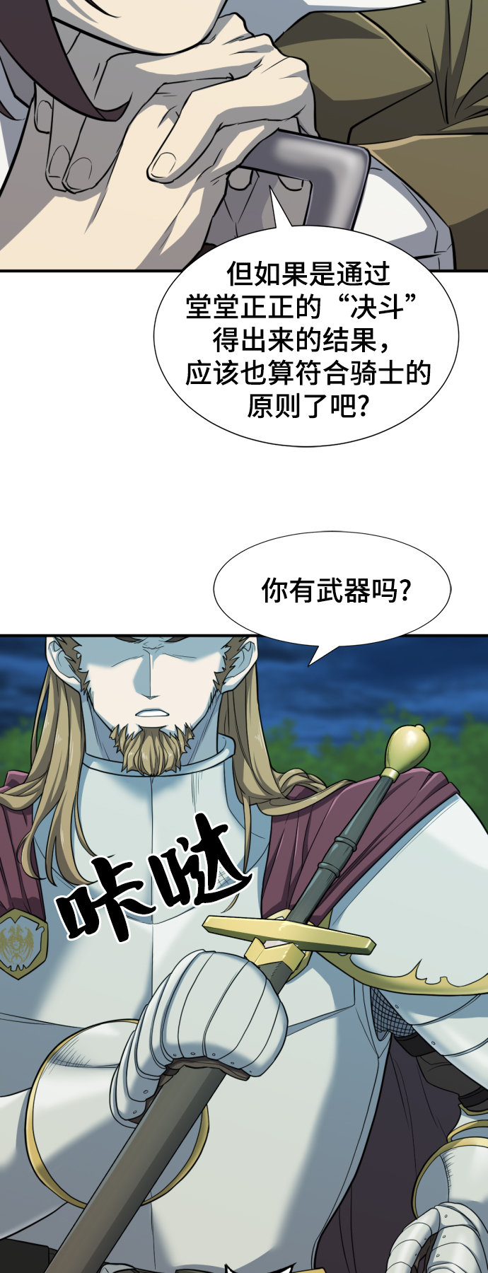 第51话41