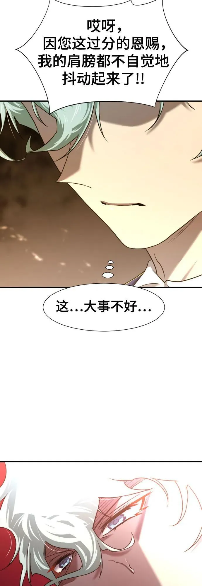 第121话8