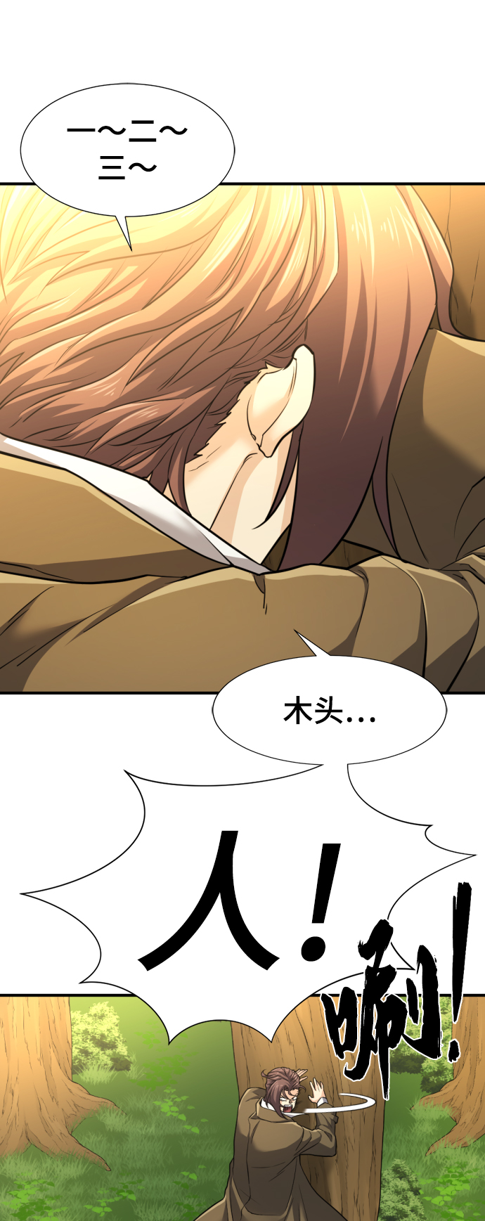 第76话34