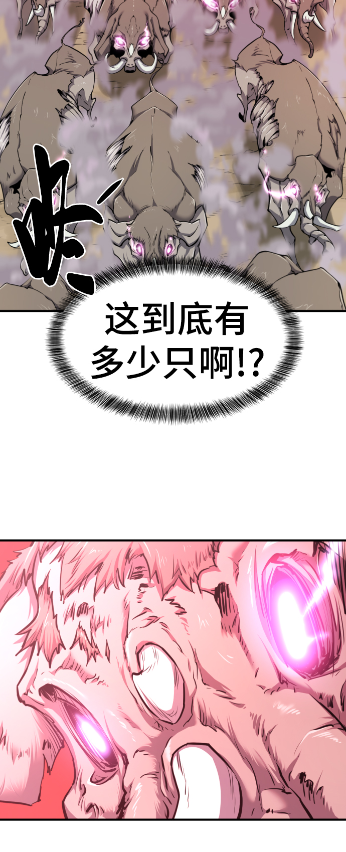 第77话7