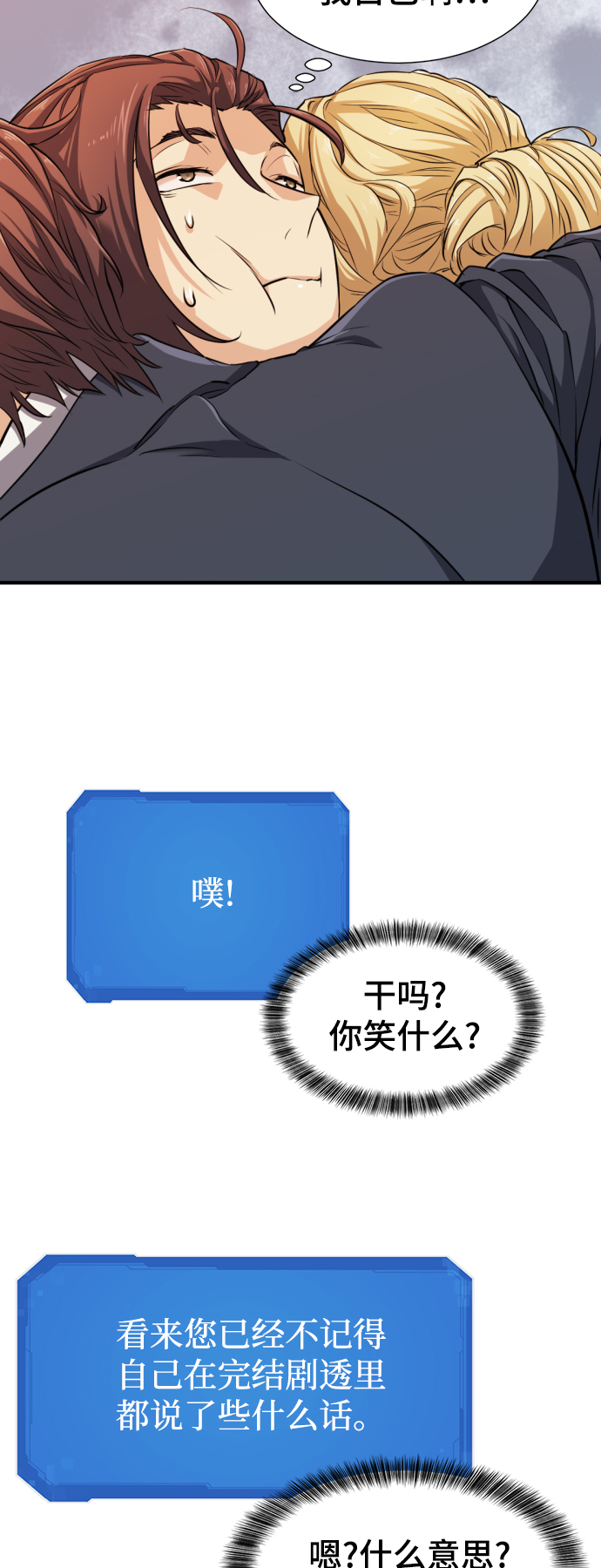 第51话16