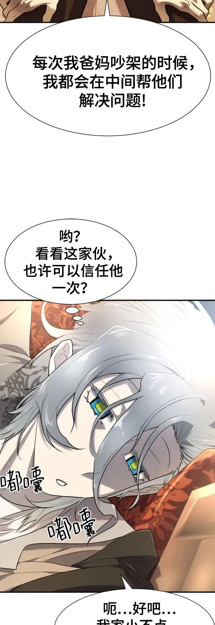 第121话47