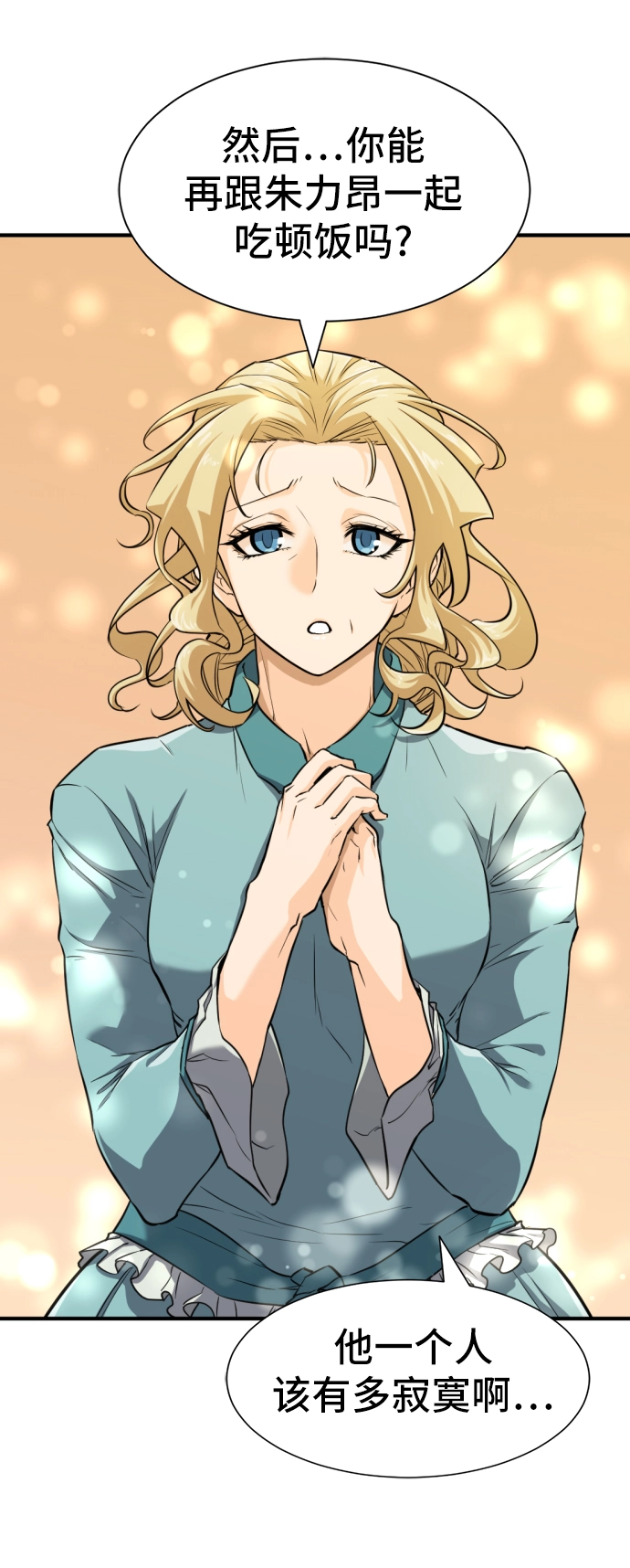 第38话13
