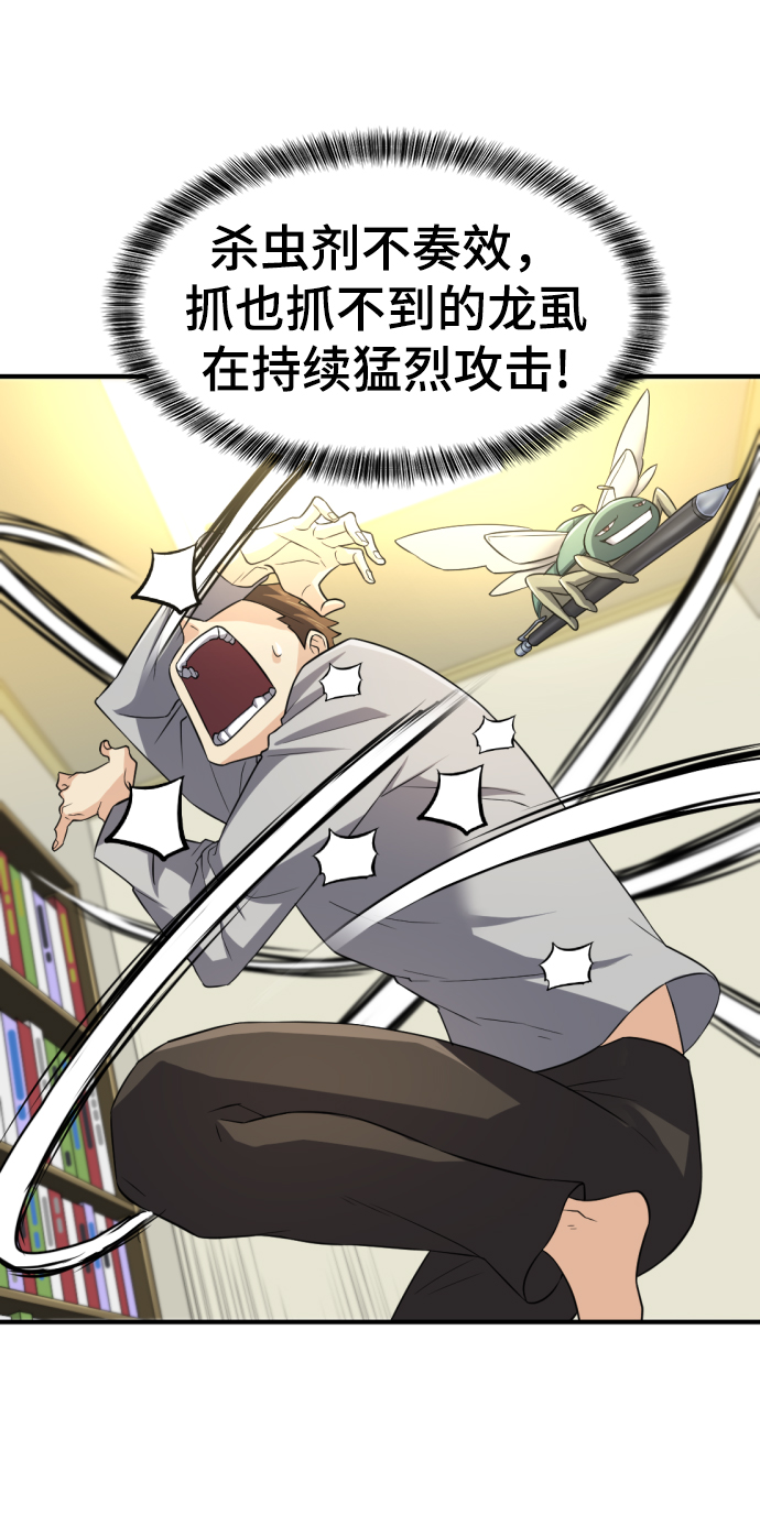 第74话19