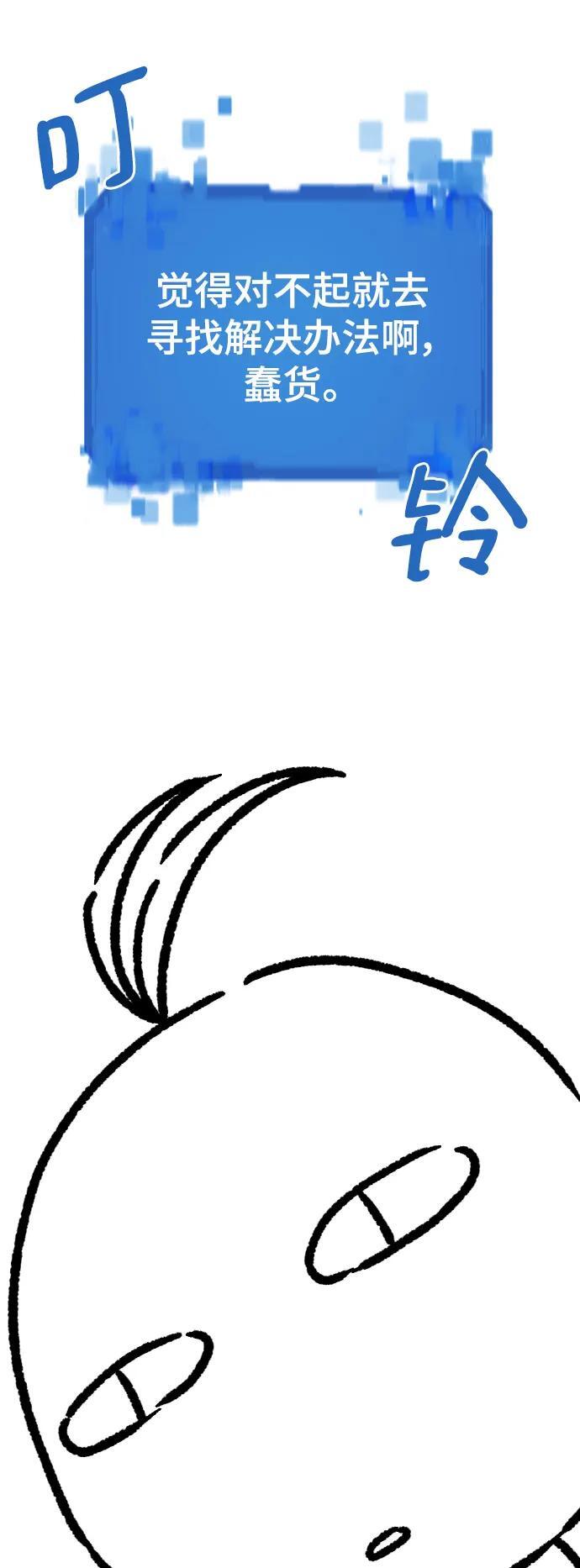 【免费】休刊特别篇4（改编的开始）22