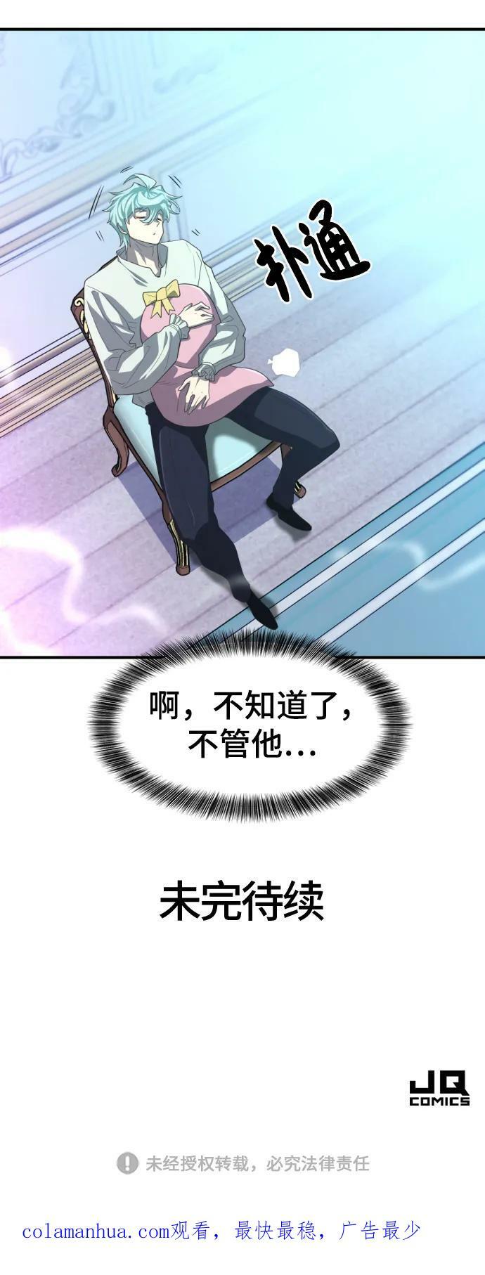第90话85