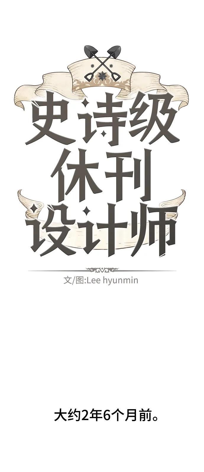 【免费】休刊特别篇4（改编的开始）1