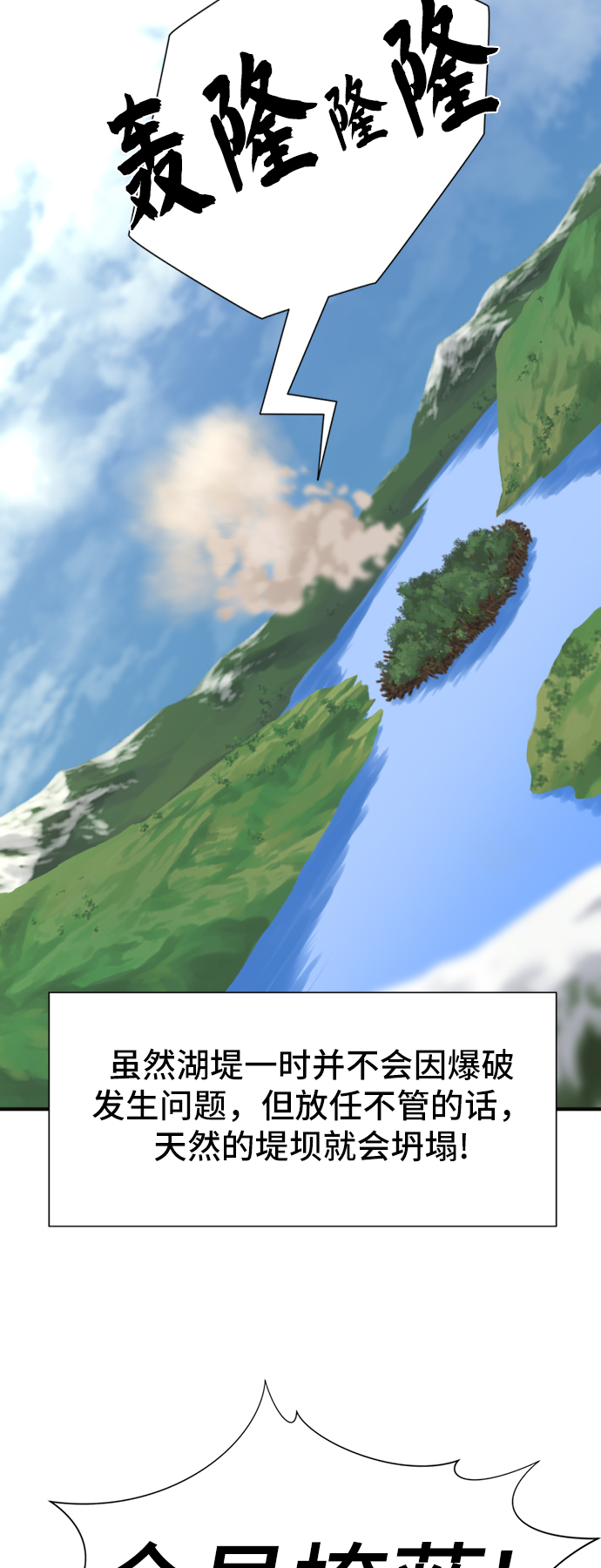 第54话34