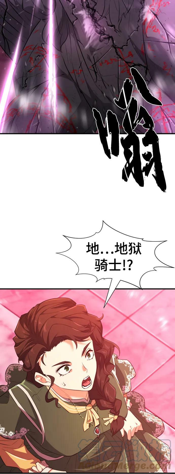 第86话84