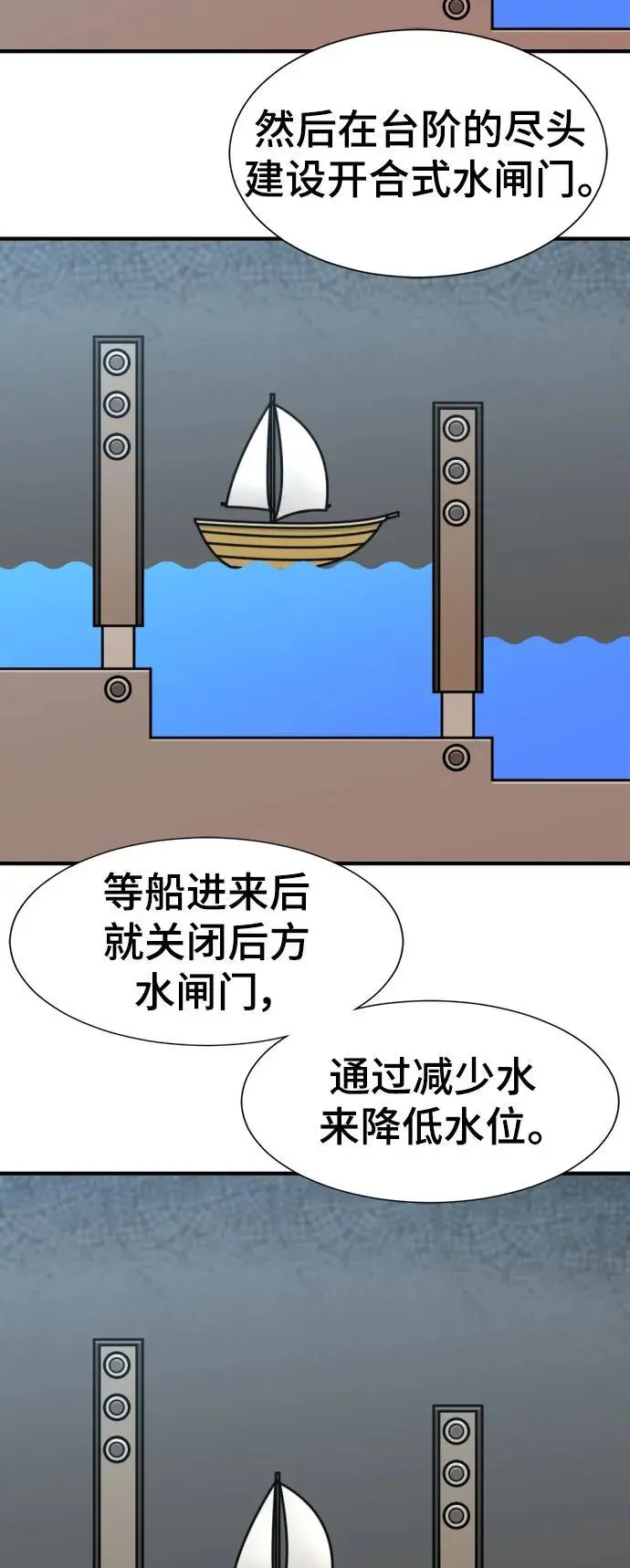 第105话47