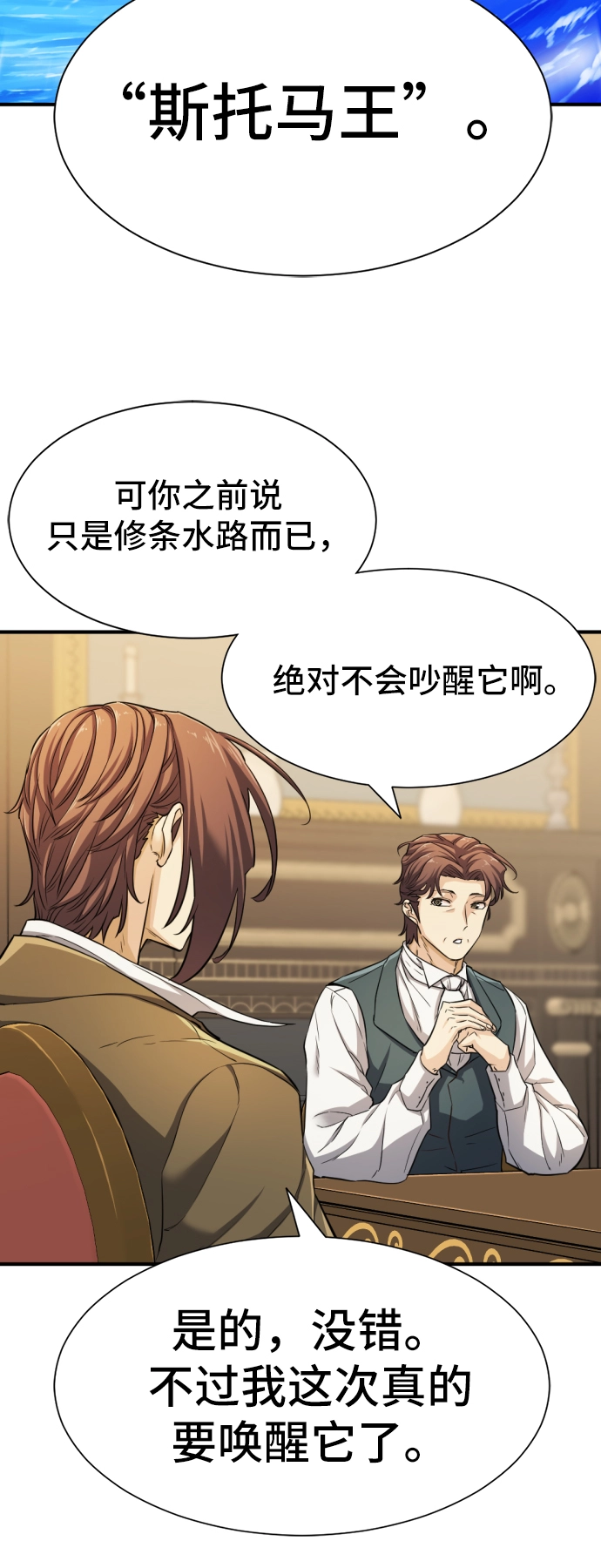 第53话40