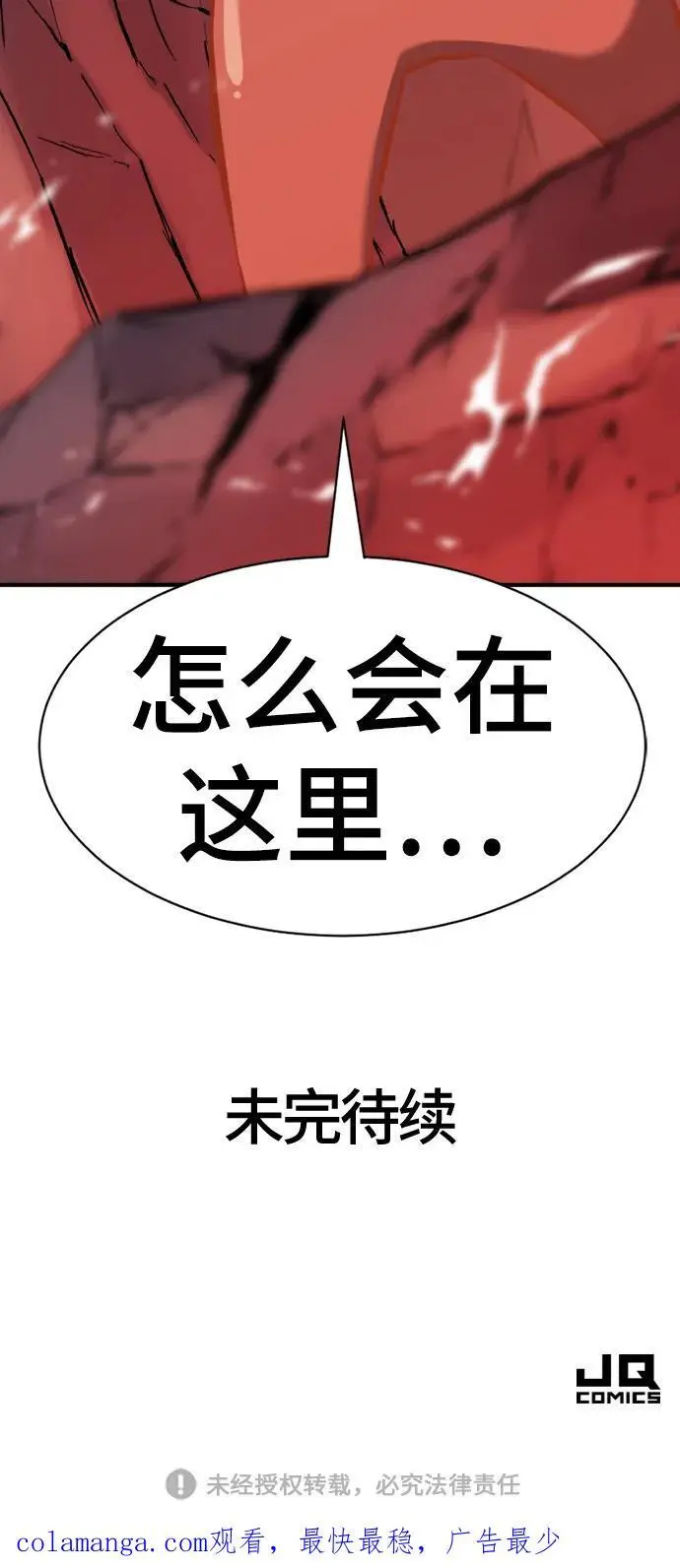 第114话82