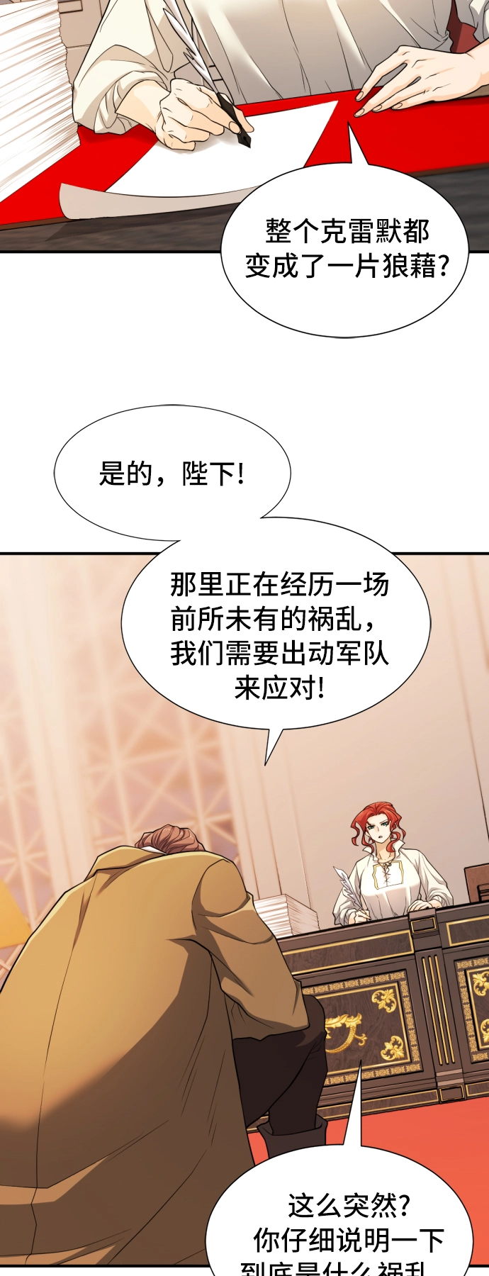 第48话30