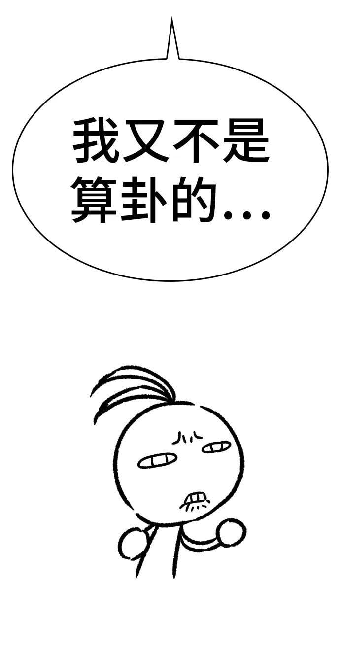 【免费】休刊特别篇4（改编的开始）35