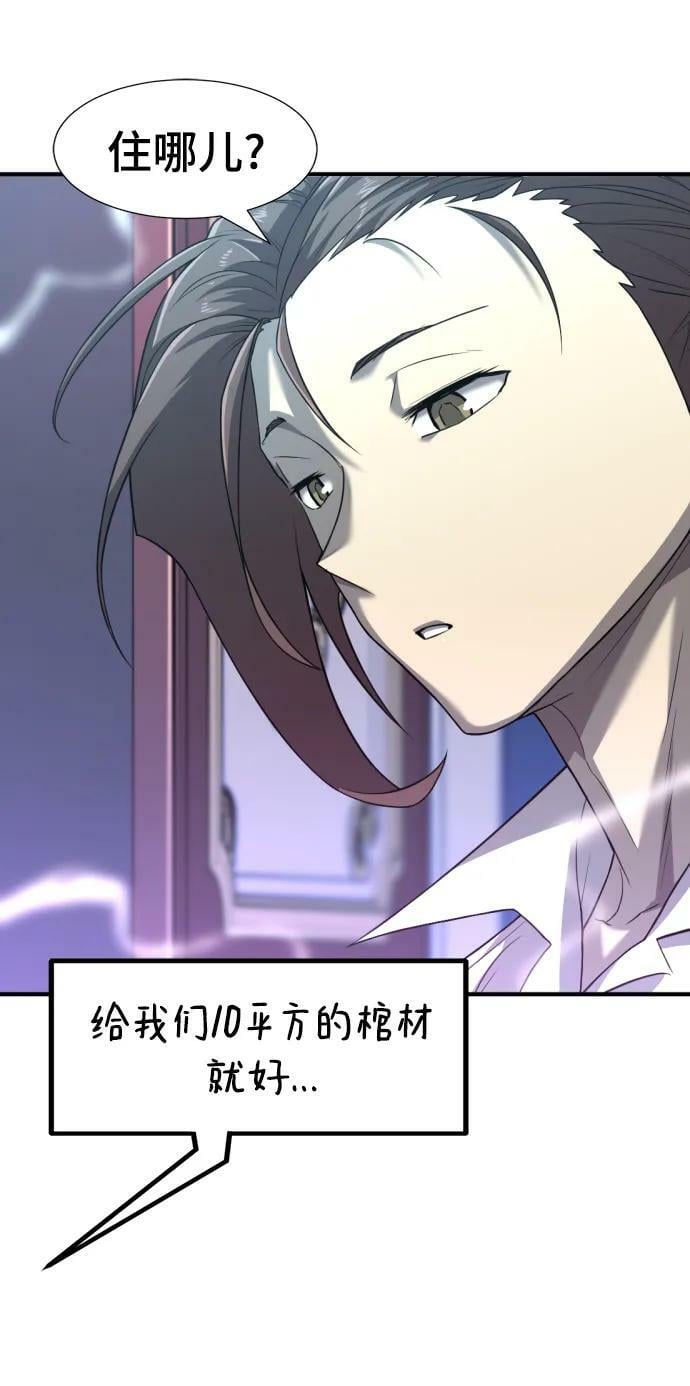 第90话77