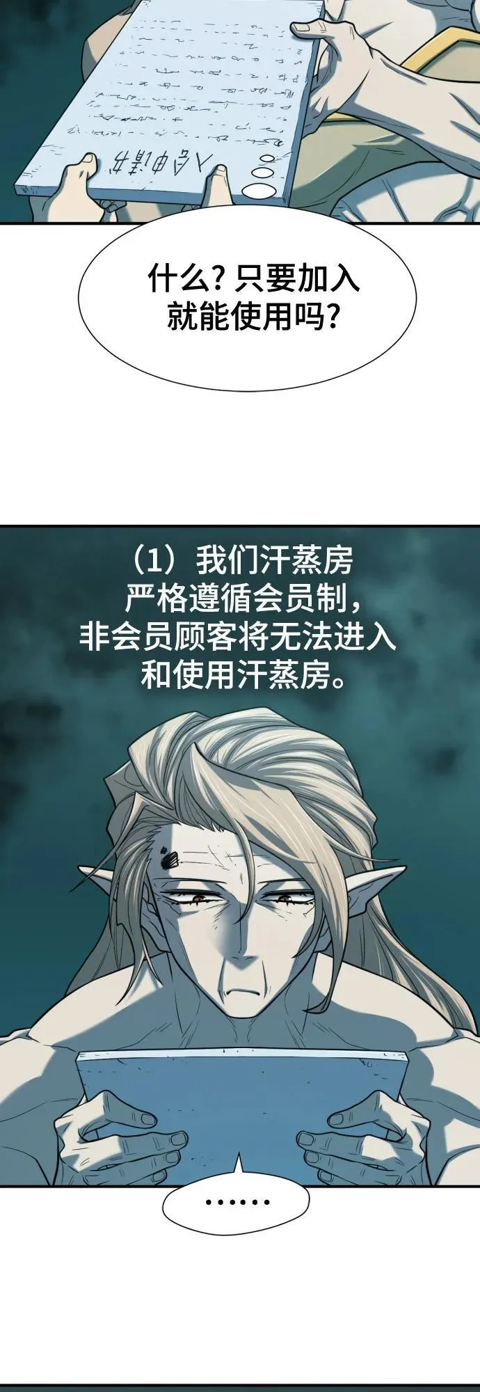 第129话43