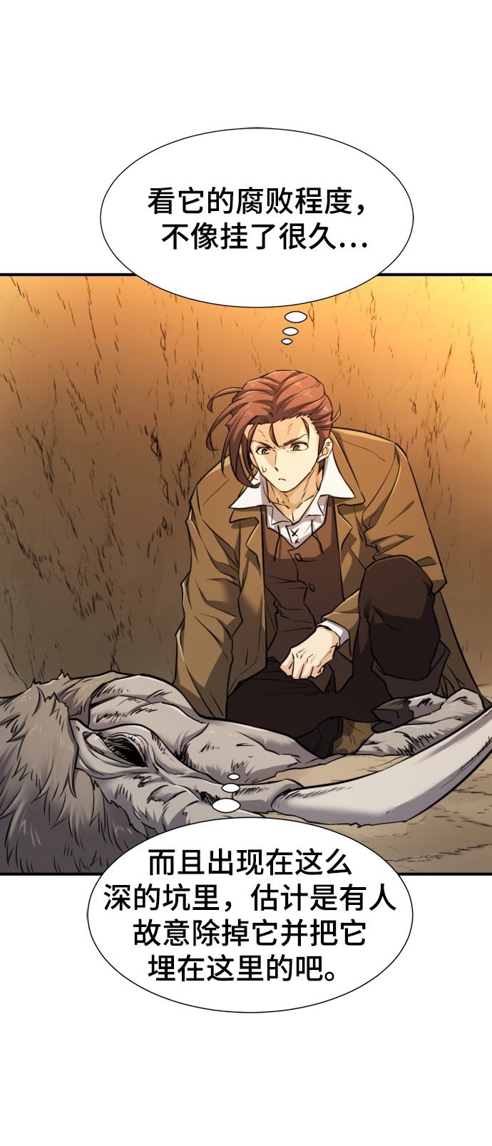 第76话50