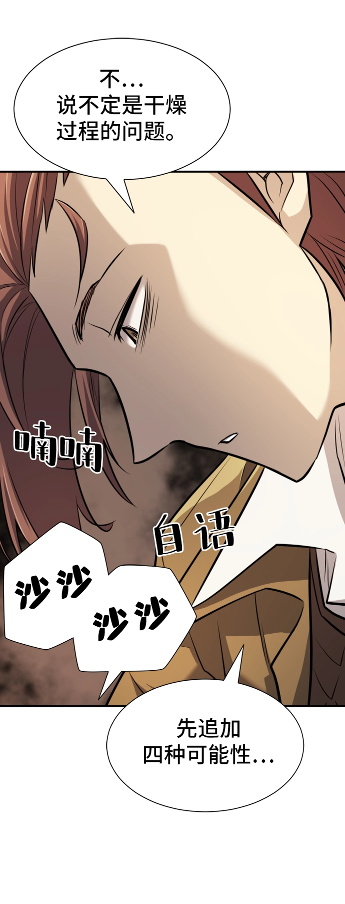 第26话34
