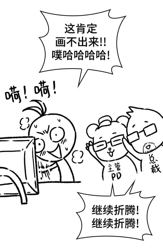 【免费】休刊特别篇4（改编的开始）43