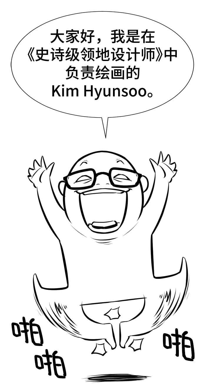 【免费】休刊特别篇2（Kim Hyunsoo作家）2