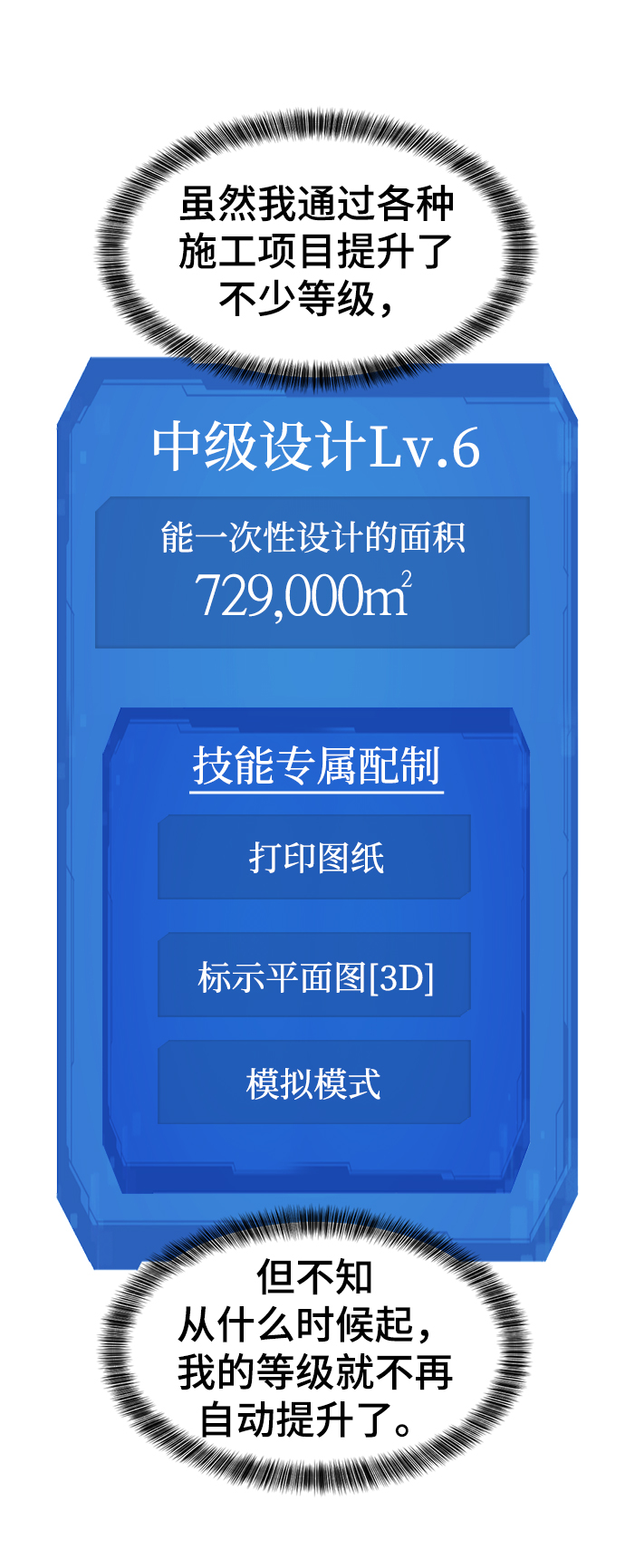 第75话50