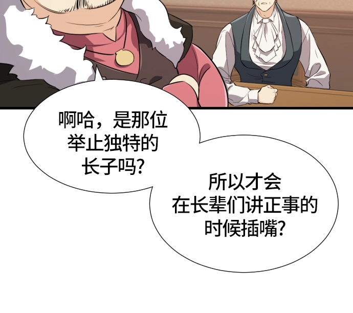 第3话54
