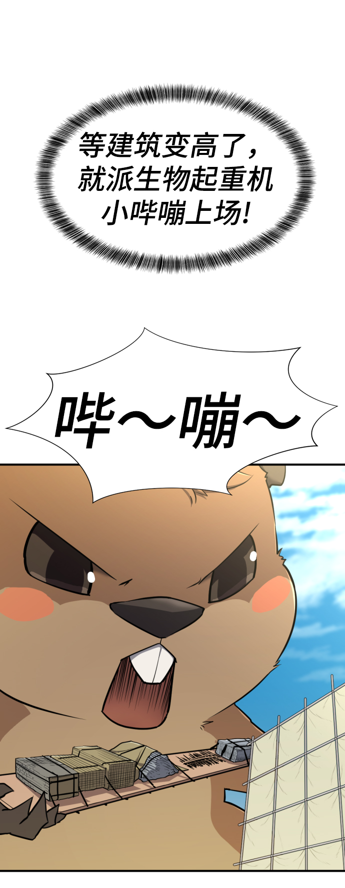第62话43