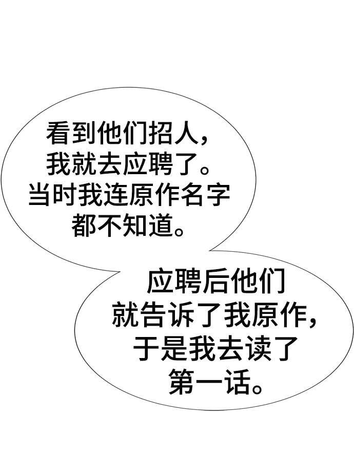 【免费】休刊特别篇2（Kim Hyunsoo作家）7