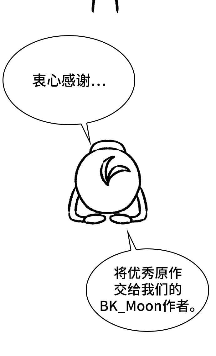 【免费】休刊特别篇1（Lee hyunmin&amp;amp;amp;BK_Moon作家）89