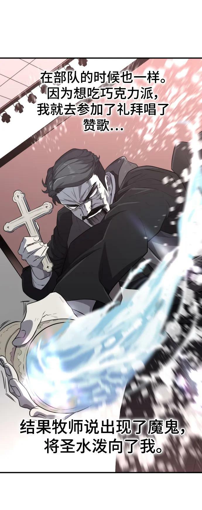 第89话67