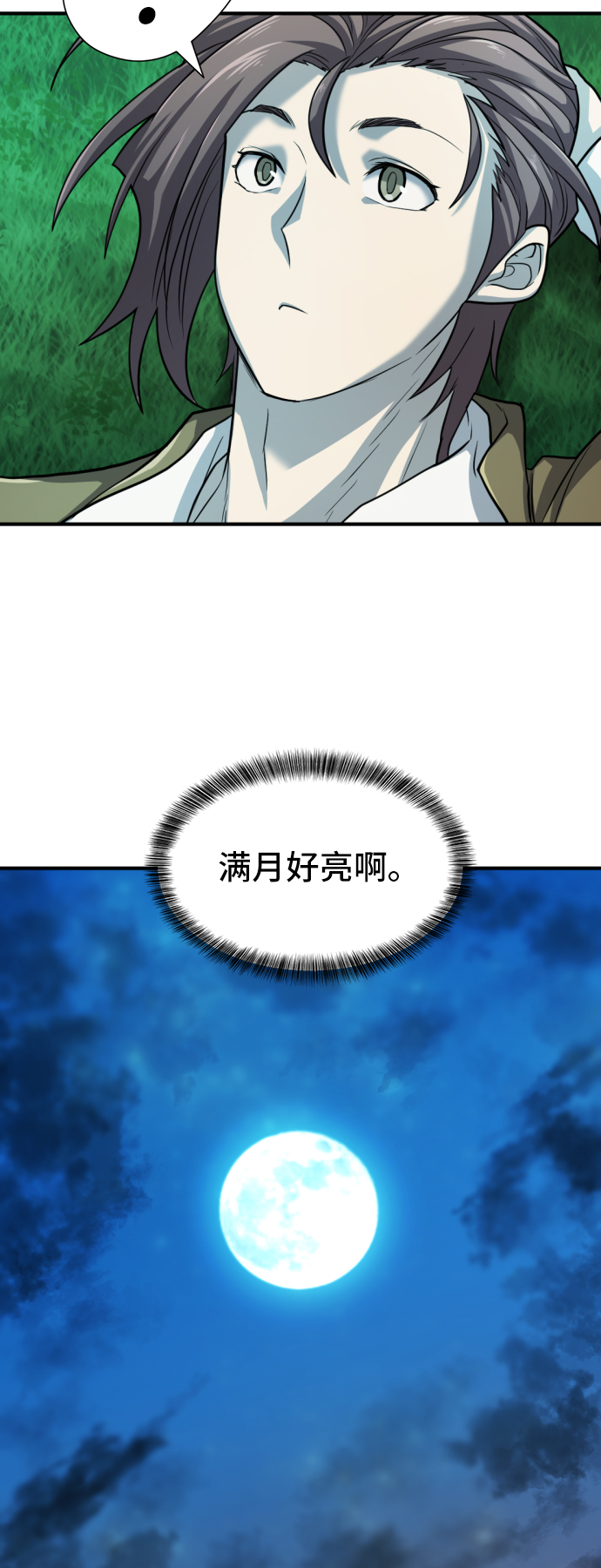 第47话40